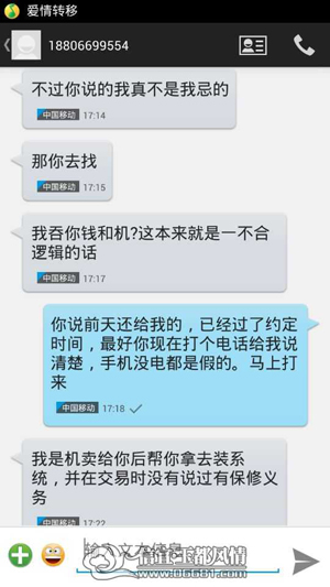 小伙子交易网上购电脑遭骗 “钱机”两失 小伙子交易网上购电脑遭骗 “钱机”两失